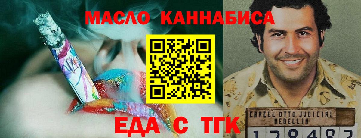 Cannafood марихуана  Вход с VPN  Вологда 