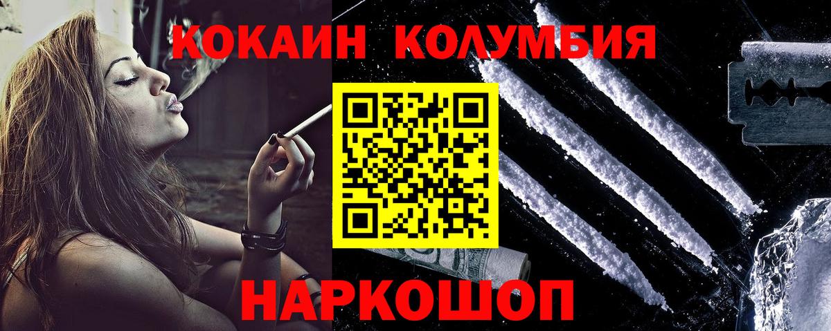 Кокаин Эквадор  Вход с VPN  Вологда 