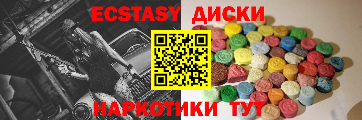Ecstasy  Ecstasy MDMA  Вход с VPN  Вологда 