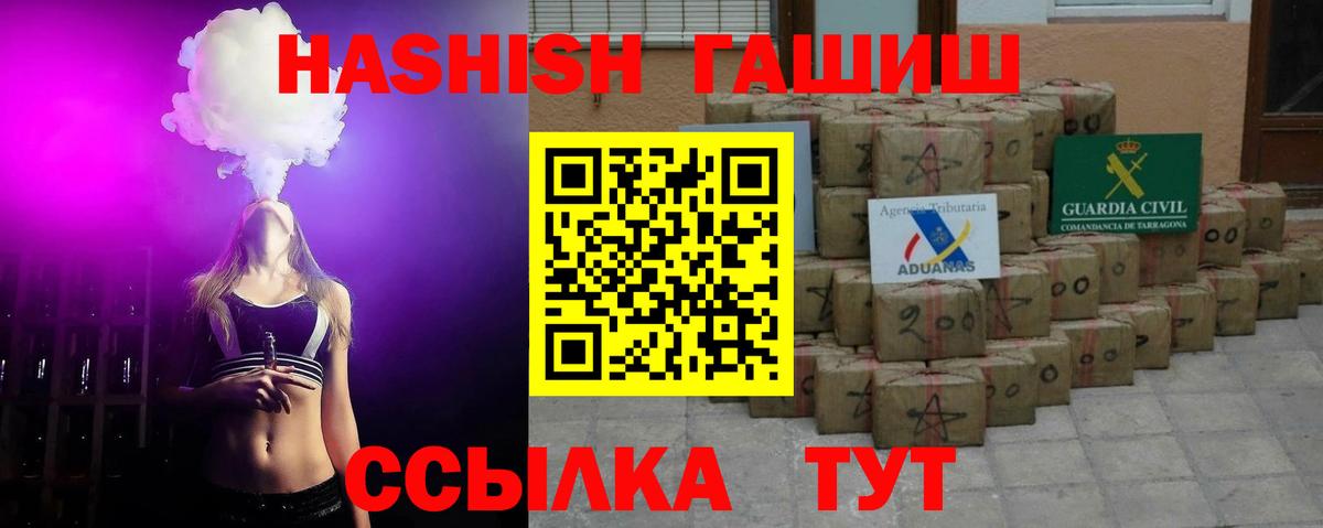 ГАШИШ  Вход с VPN  Вологда  ГАШИШ хэш 