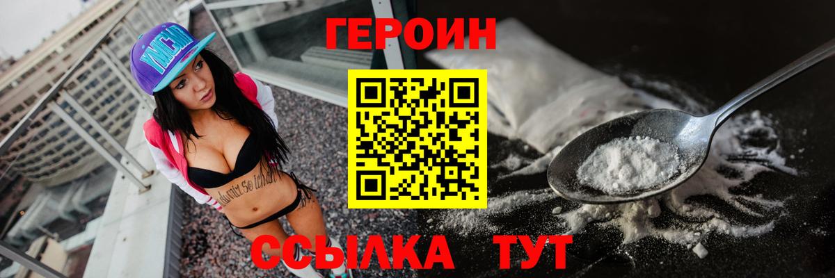 ГЕРОИН  Вход с VPN  Вологда  ГЕРОИН герыч 