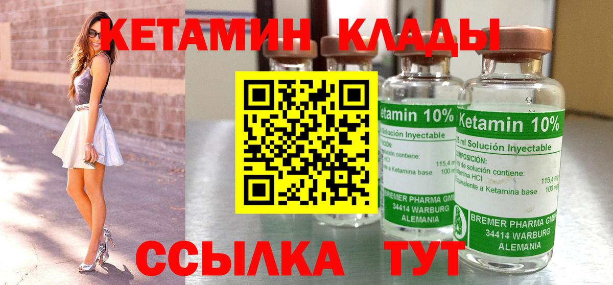 OMG tor  Кетамин VHQ  Вход с VPN  КЕТАМИН ketamine  Вологда 
