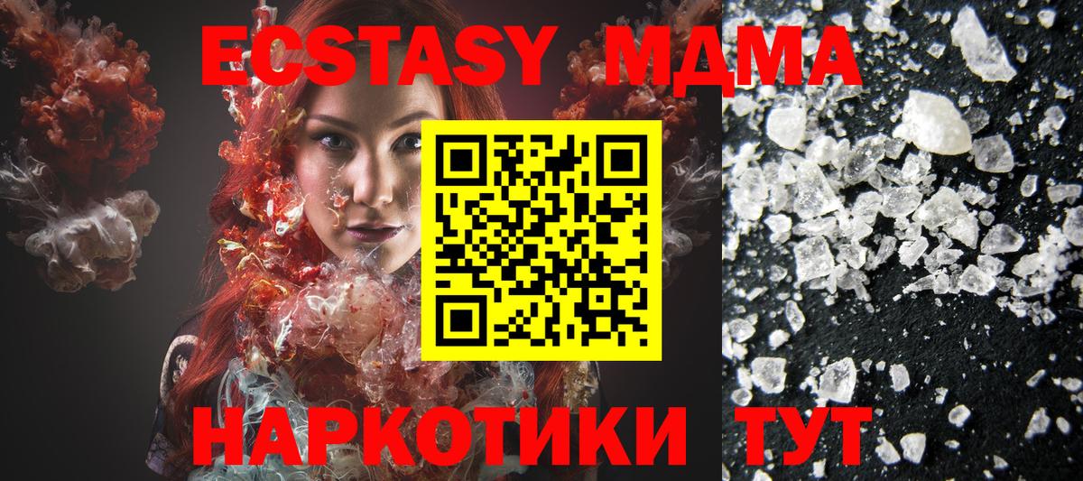МДМА молли  MDMA VHQ  Вологда  Вход с VPN 