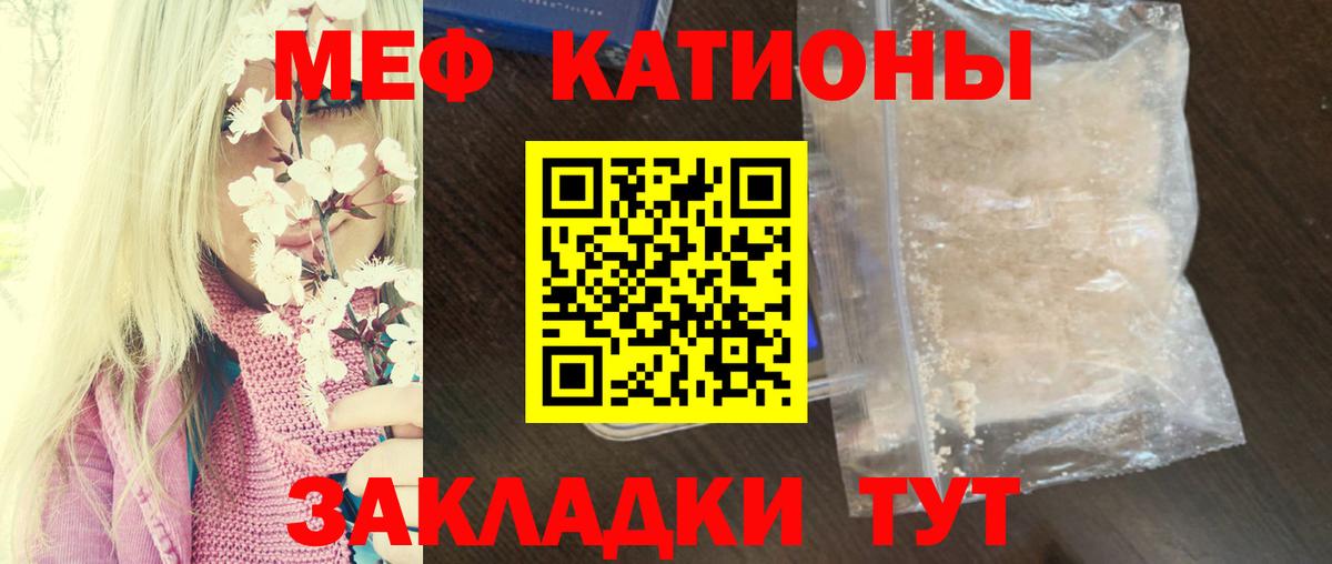 МЯУ-МЯУ 4 MMC  Вход с VPN  Мефедрон VHQ  Вологда 