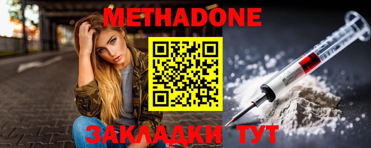 МЕТАДОН белоснежный  МЕТАДОН мёд  Вход с VPN    tor  Вологда 