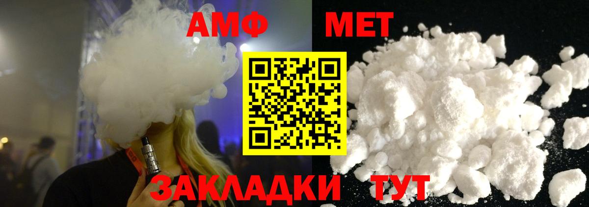 Первитин Methamphetamine  Вход с VPN  Вологда  Первитин Methamphetamine 
