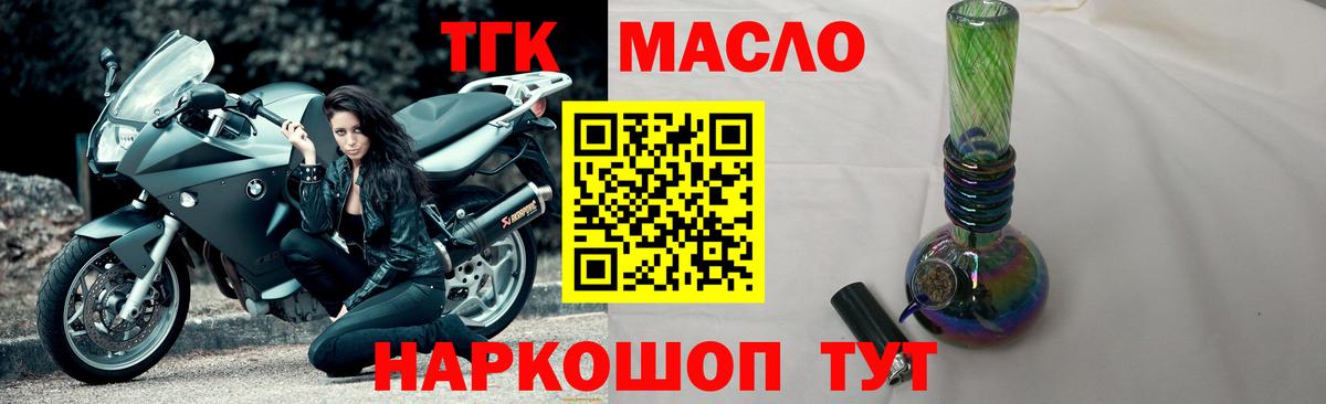 Дистиллят ТГК THC oil Вологда